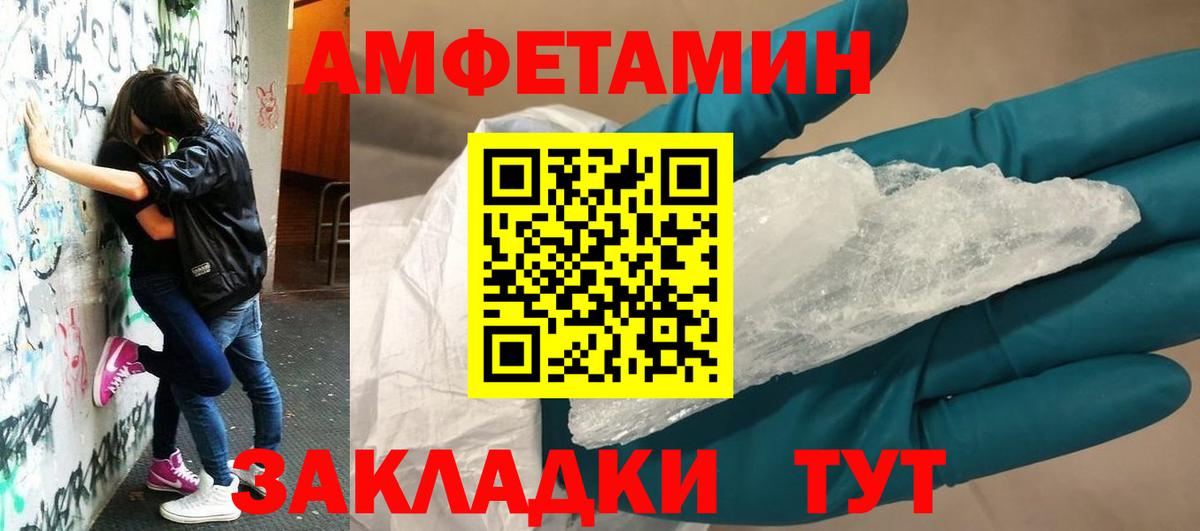 Amphetamine 97%  Amphetamine  АМФ  Вход с VPN  Рославль 