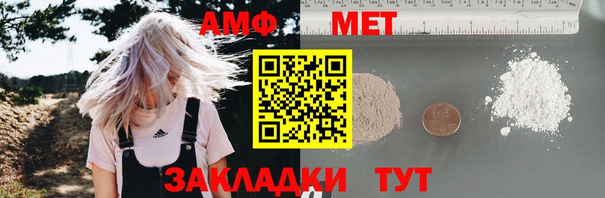 АМФ Розовый Рославль