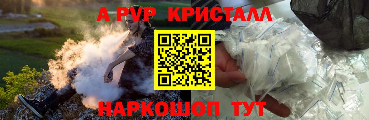 А ПВП VHQ Рославль