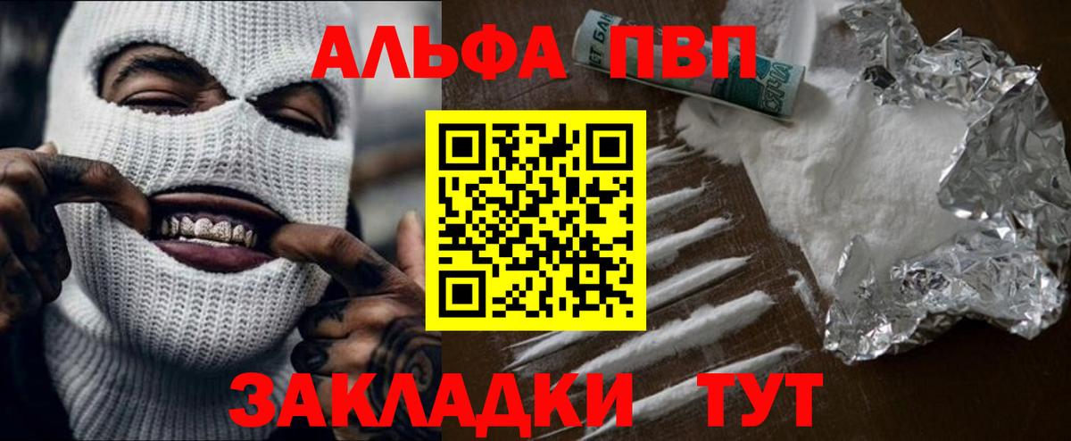 Альфа ПВП крисы CK  Вход с VPN  Рославль  A PVP СК КРИС 