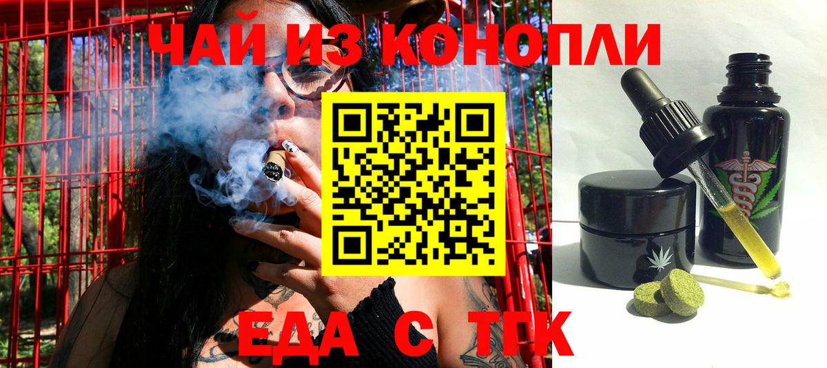 Canna-Cookies конопля  Вход с VPN  Рославль 