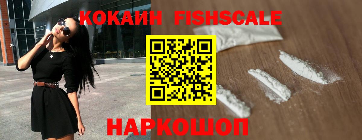 COCAIN 99% Рославль