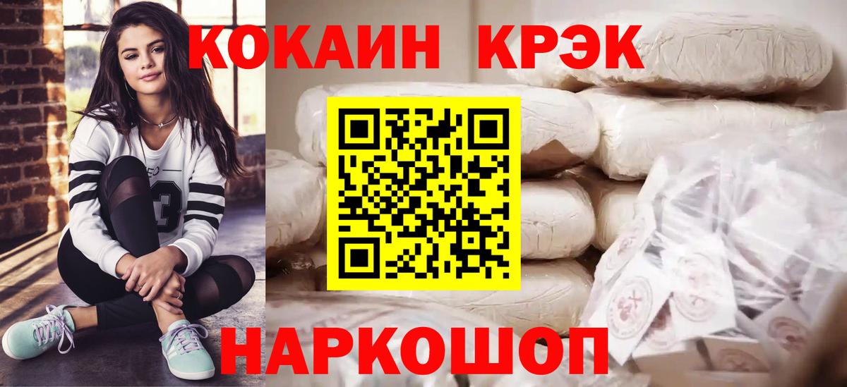 Рославль  Кокаин 99%  Вход с VPN 