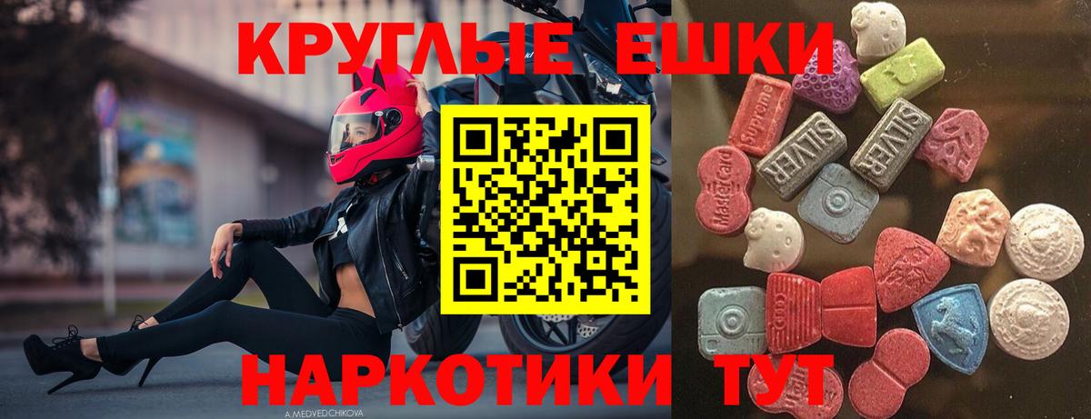 Экстази DUBAI  купить   Рославль  МЕГА как зайти  Вход с VPN  Экстази  ЭКСТАЗИ XTC 
