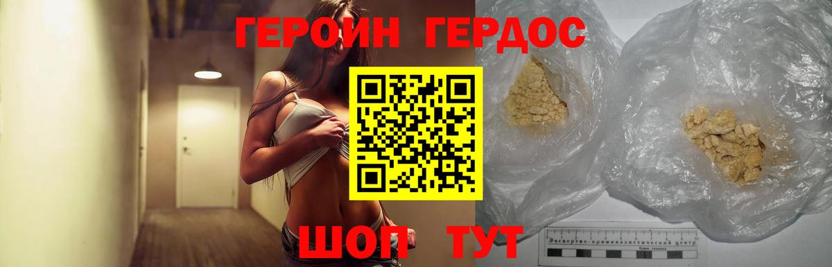 Героин Афган  Вход с VPN  Рославль 