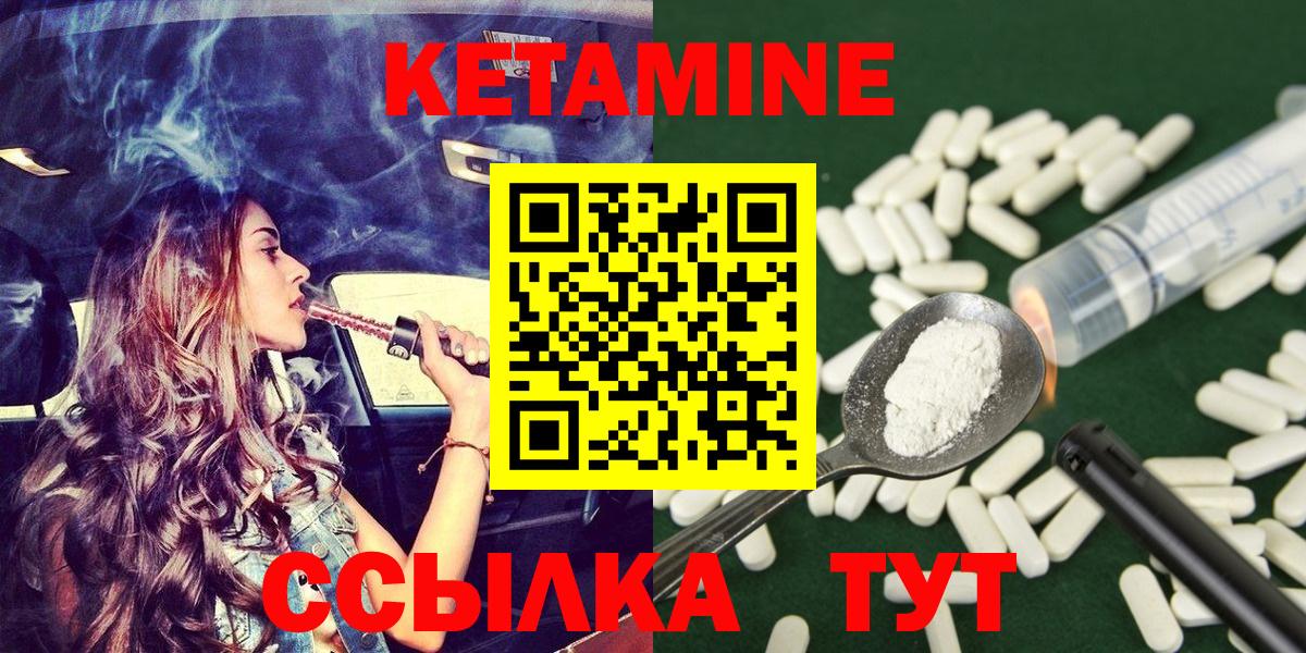 Кетамин ketamine  Вход с VPN  Рославль  КЕТАМИН VHQ 