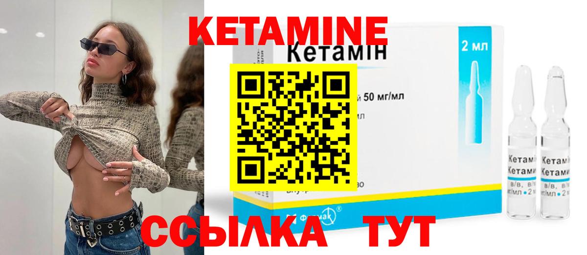 КЕТАМИН VHQ Рославль