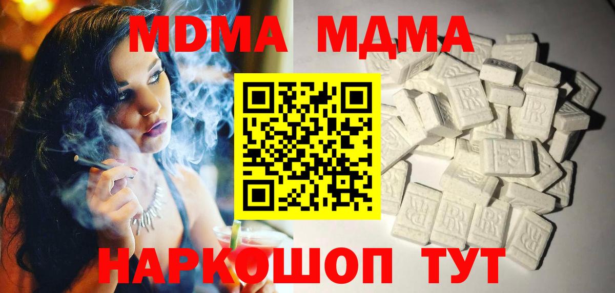 МДМА VHQ  Вход с VPN  Рославль  MDMA VHQ 