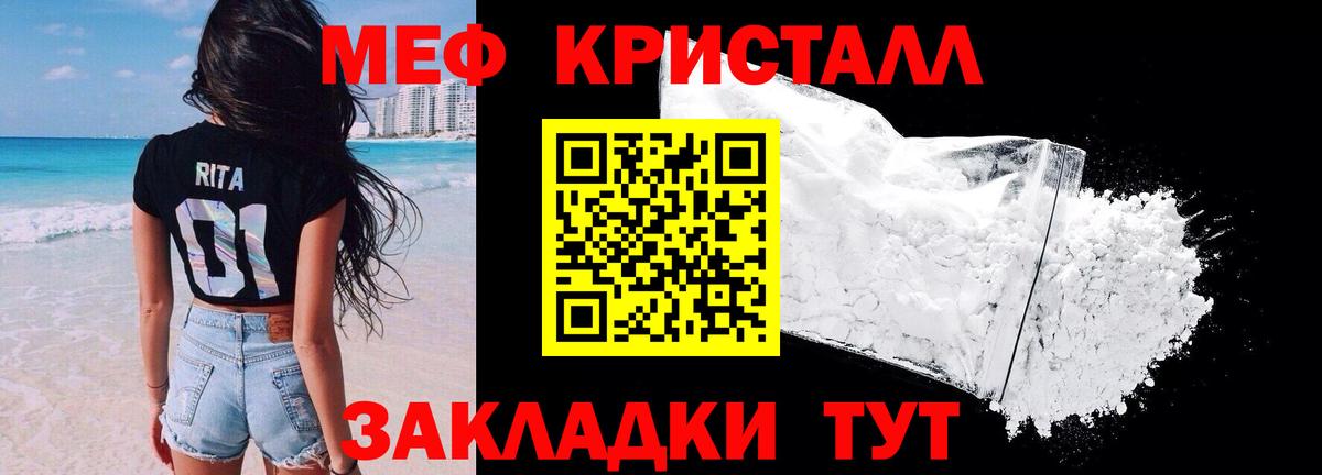 Мефедрон мука Рославль