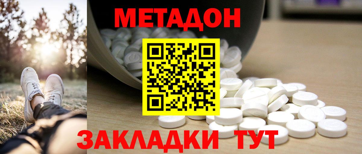 Метадон мёд Рославль