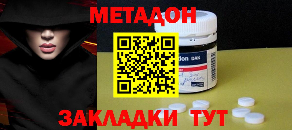 Метадон VHQ  OMG вход  Рославль  Вход с VPN  Метадон мёд 