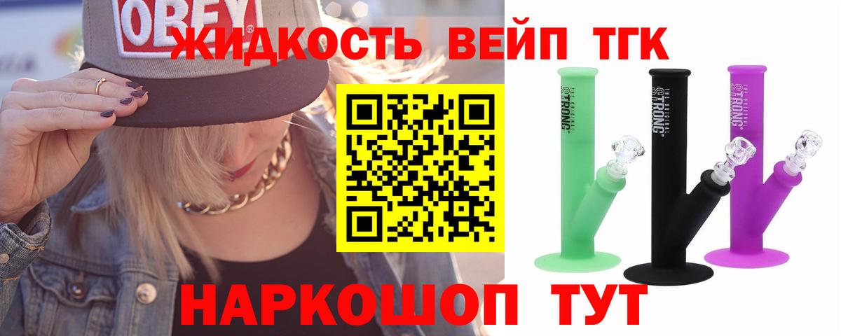 Дистиллят ТГК THC oil Рославль